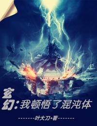 玄幻我能无限顿悟萧云席春雨