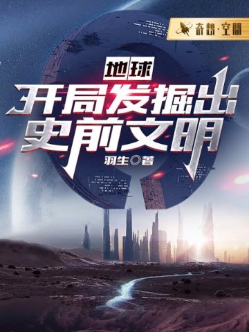 地球：全民星战