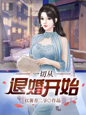 五份婚约完整版